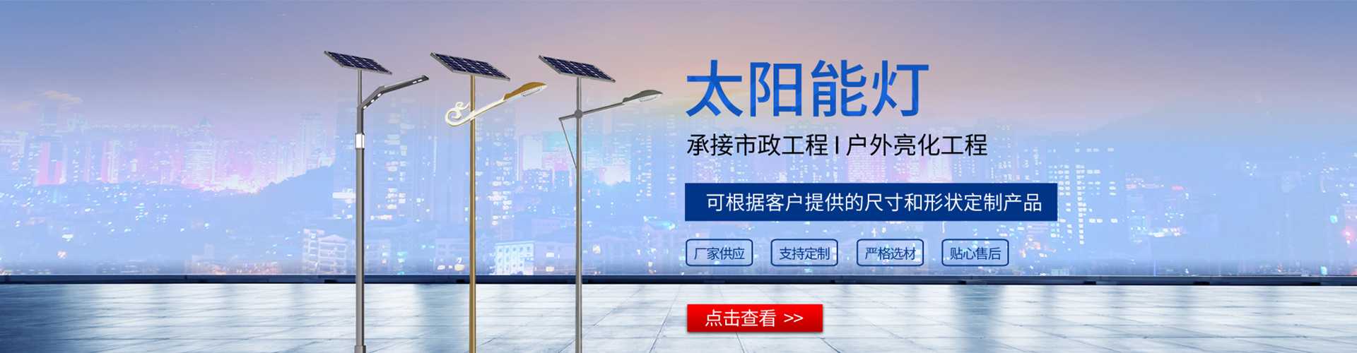 新兴县太阳能路灯哪家好
